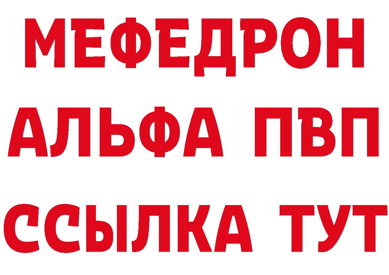 Мефедрон VHQ зеркало дарк нет hydra Каменск-Уральский